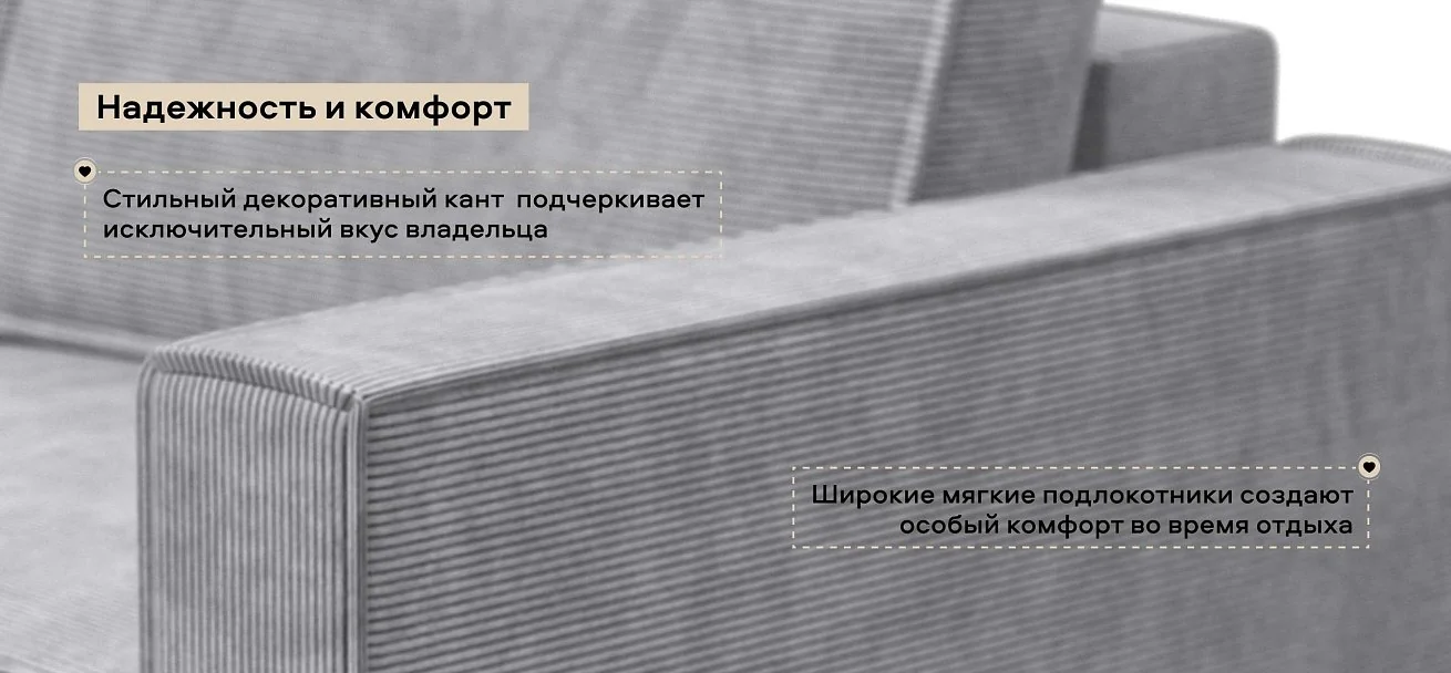 Босс Софт Модуль подлокотник 2 шт. Вельвет Корд серый