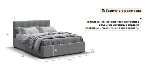 Белла Кровать + ПМ 140*200 Рогожка Мальмо серый 3