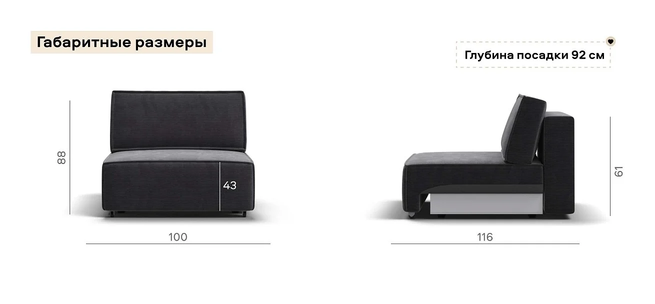 Босс Софт Модуль спальное место Вельвет Корд графит