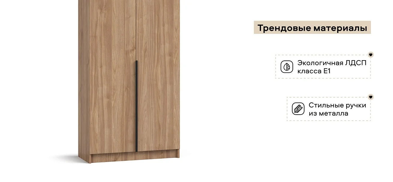 Босс Стандарт 80*220 шкаф распашной 2Д 01 Орех Селект