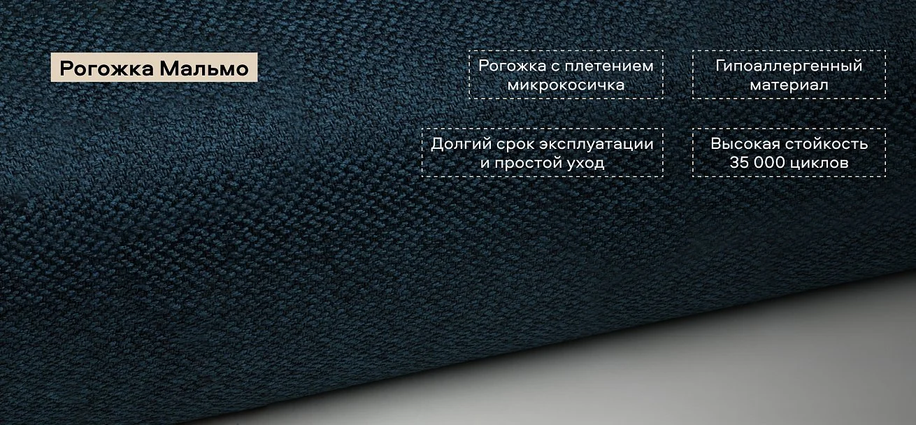 Диван Атланта двухместный Рогожка Мальмо синий