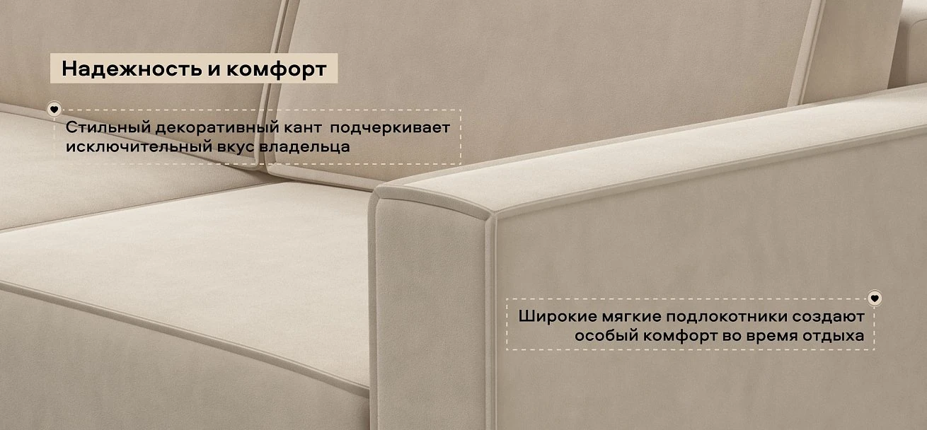 Диван Босс Софт Макс Велюр Монолит латте