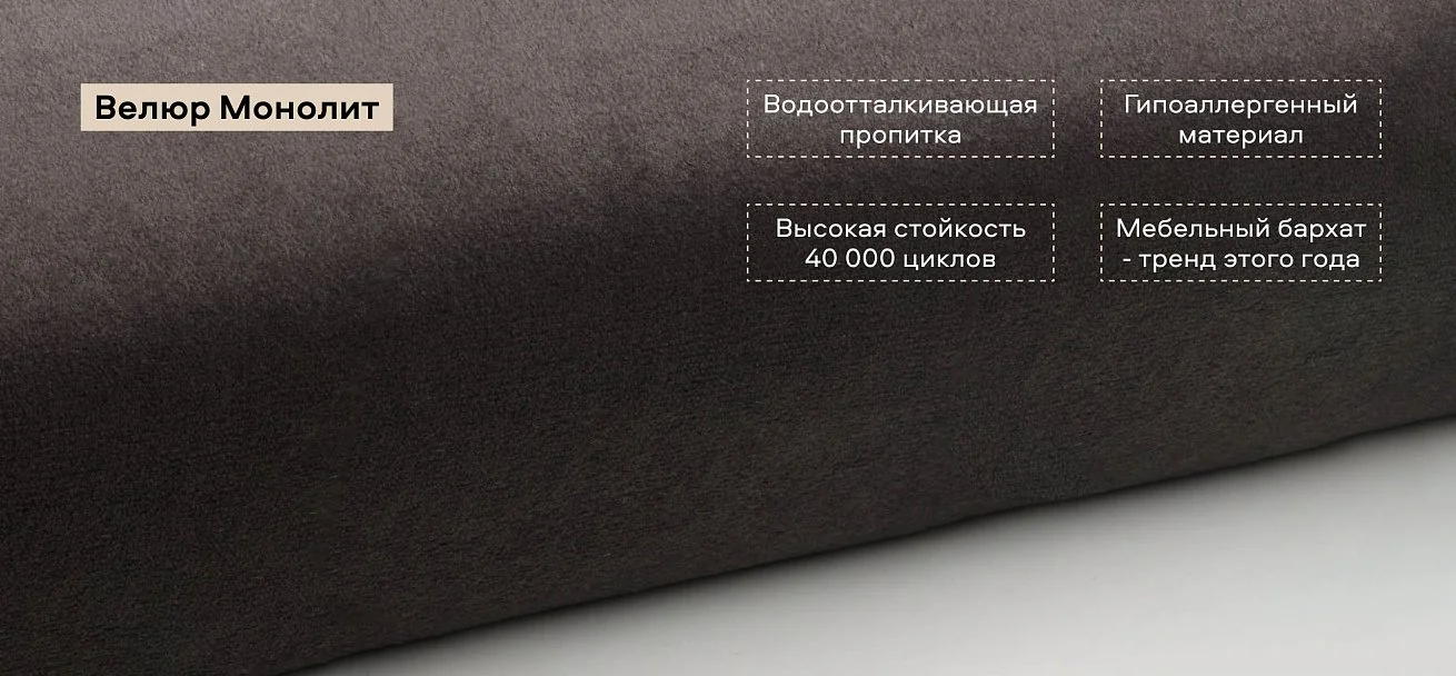 Диван Престон велюр Монолит серый