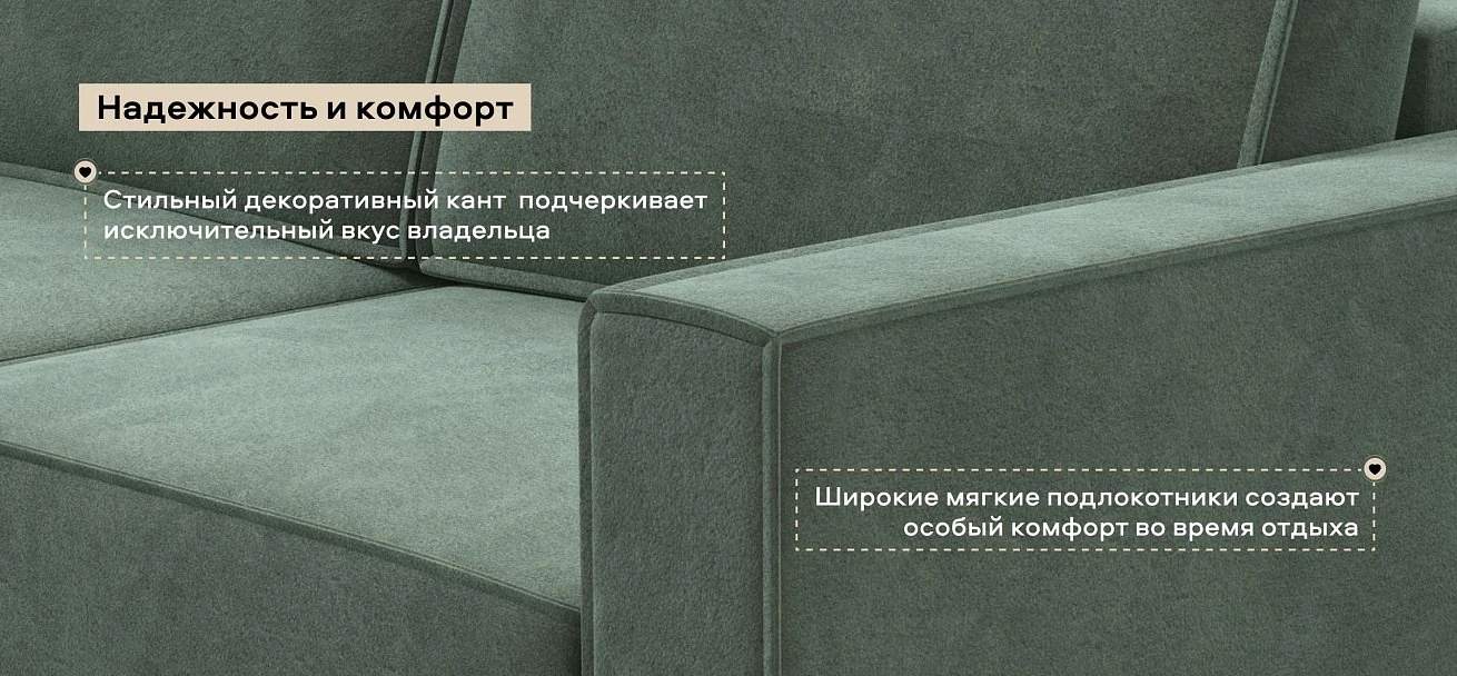 Диван Босс Софт Велюр Реал зеленый