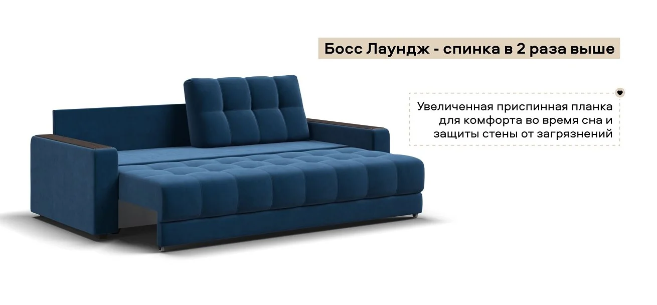 Диван Босс Про велюр Монолит синий