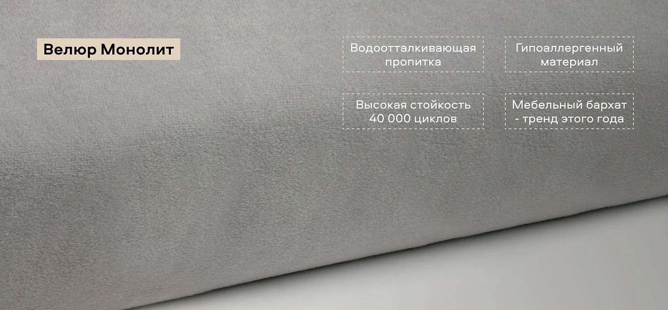 Диван Босс Лофт велюр Монолит сталь