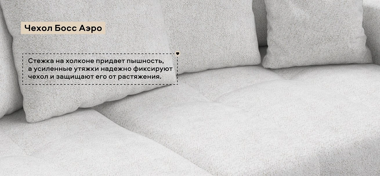 Диван Босс Про Тренд Шенилл Клауд крем
