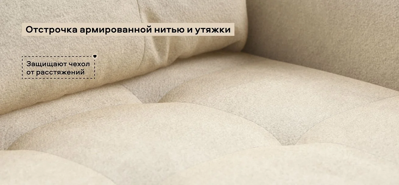 Диван Престон Велюр Реал бежевый