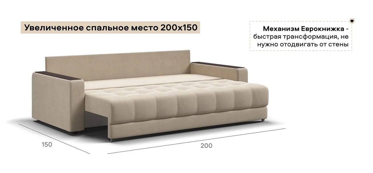 Диван Босс Про велюр Монолит латте