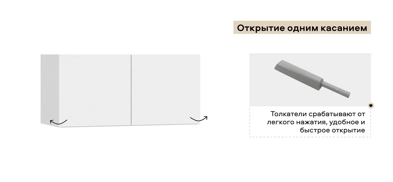 Антресоль 80 2Д Белый