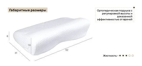 Подушка 105 2