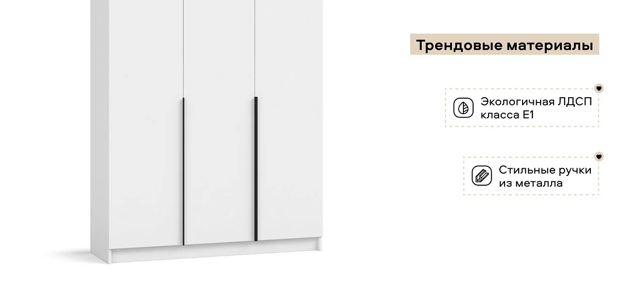 Рим 120 шкаф распашной 3Д 01 Белый