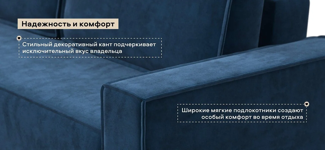 Диван Норд велюр Монолит синий