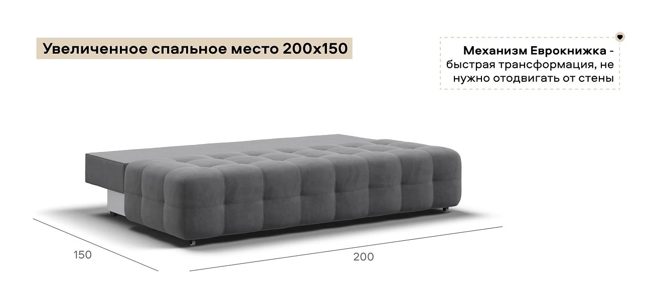 Диван Босс Про Мини велюр Роял тауп