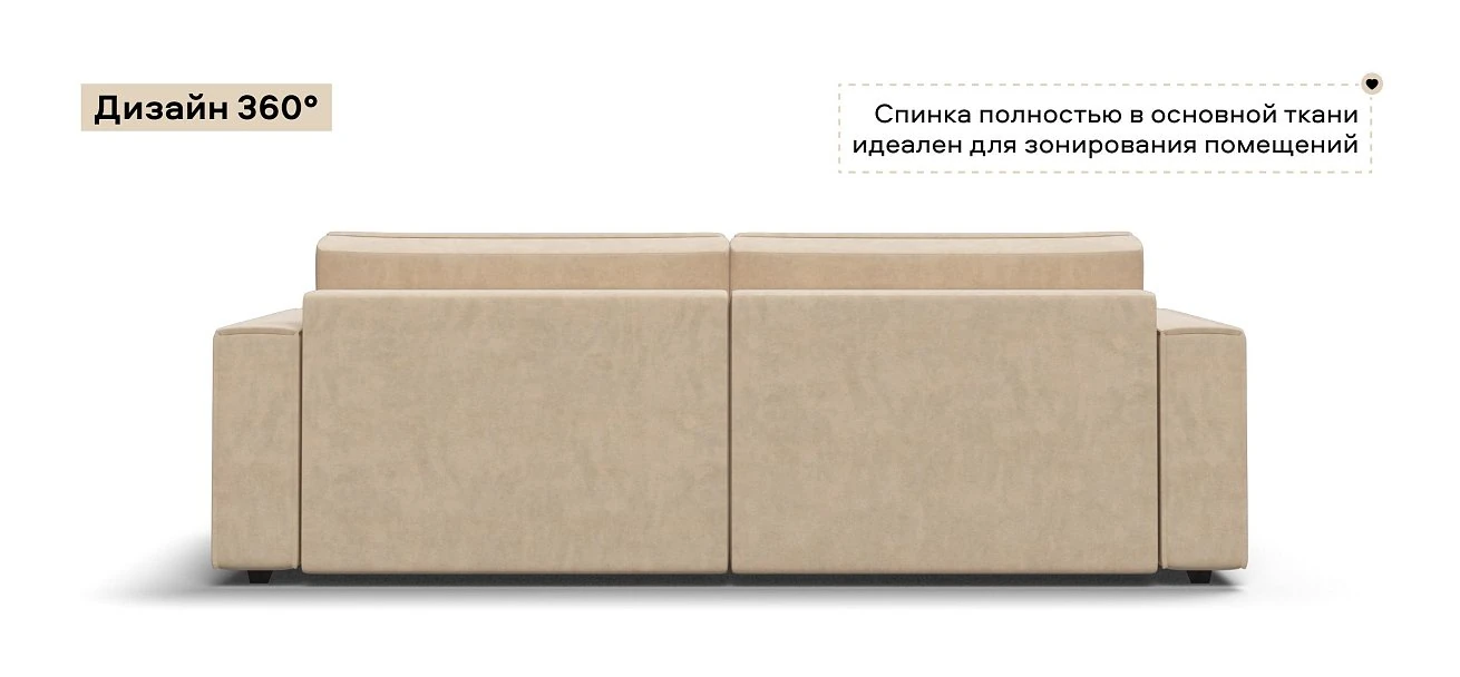 Диван Босс Софт Велюр Роял шампань