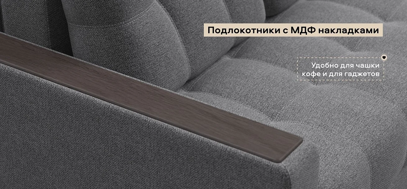 Диван Босс Про Рогожка Мальмо серый
