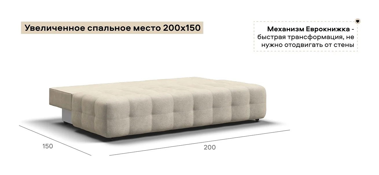 Диван Босс Мини Велюр Реал бежевый