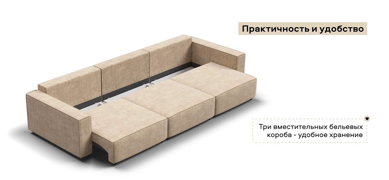 Диван Босс Софт Модуль Макс велюр Роял шампань