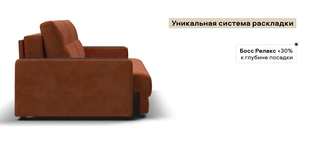 Диван Босс Про велюр Алькантара оранж