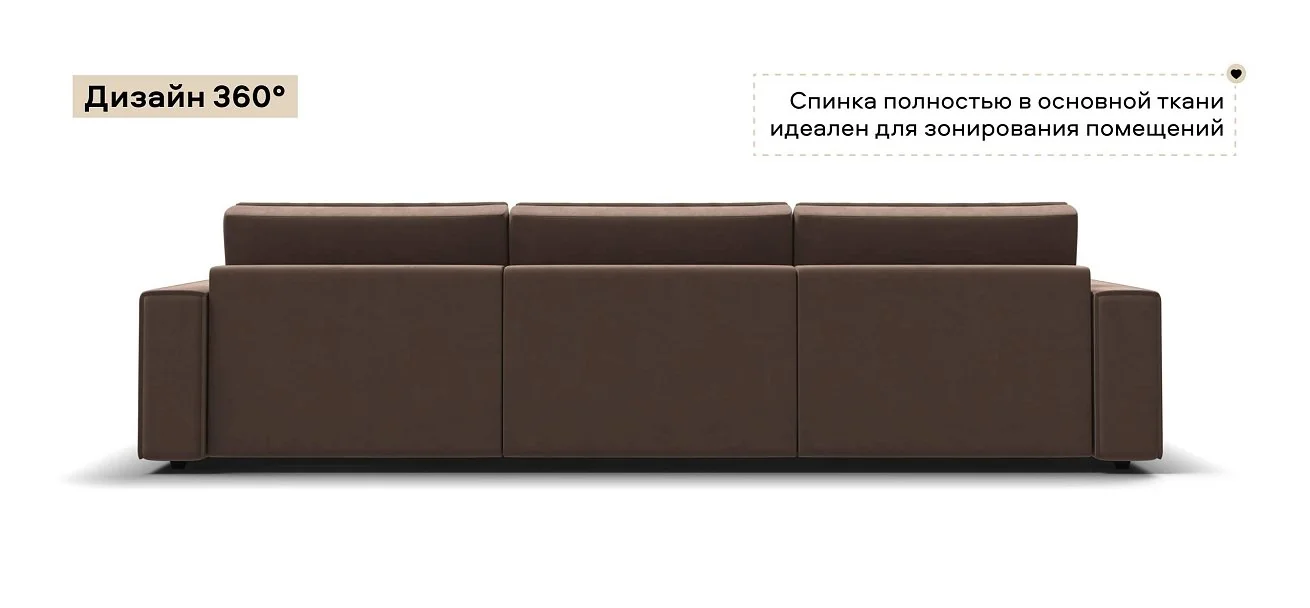 Диван Босс Софт Модуль Макс велюр Монолит мокко