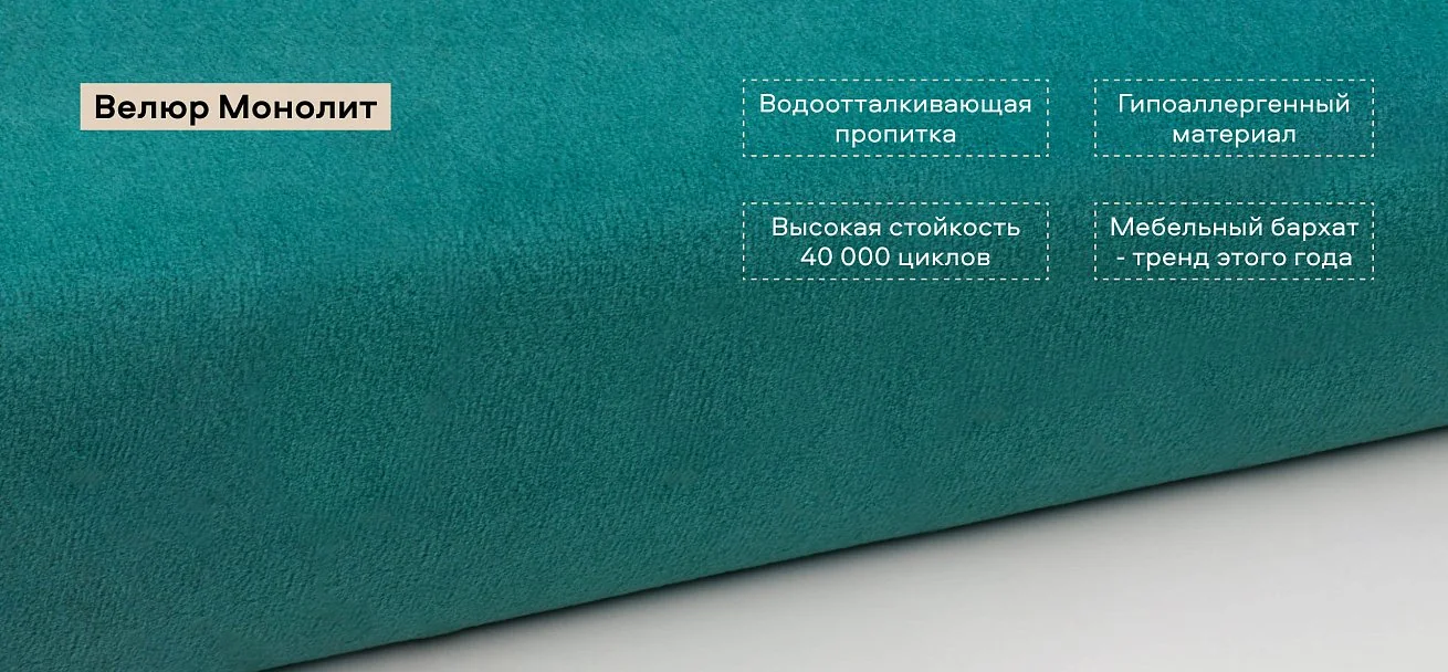 Угловой диван Босс Классик велюр Монолит зеленый