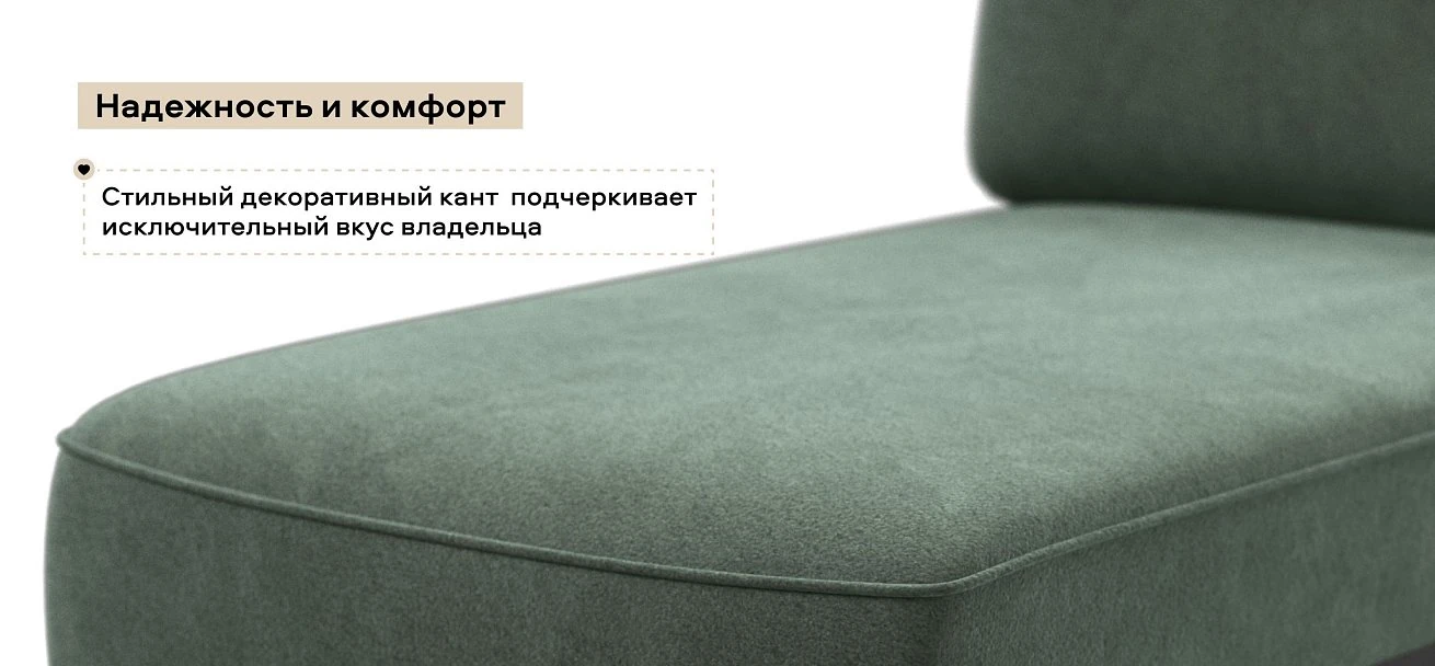 Кинг Модуль оттоманка Велюр Реал зеленый