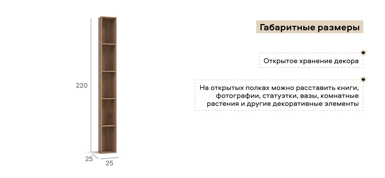 Стеллаж 220 Орех Селект