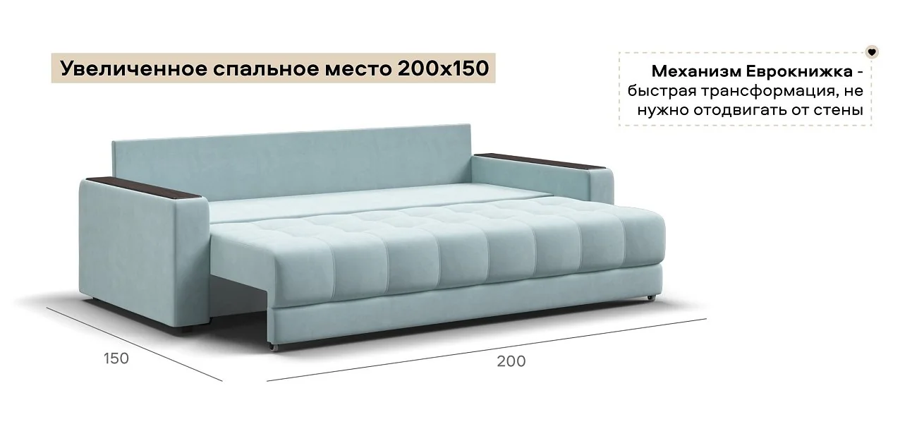 Диван Босс Про велюр Монолит аква