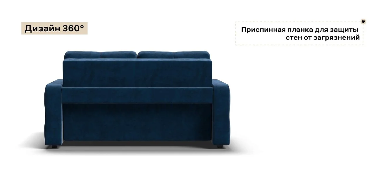 Диван Денди двухместный велюр Монолит синий