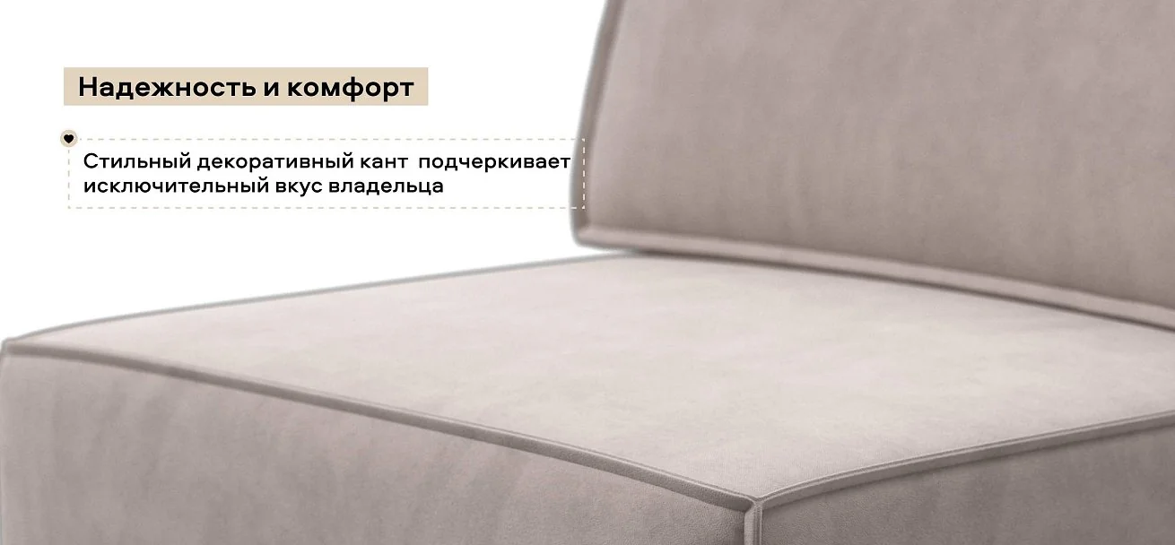 Босс Софт Модуль спальное место велюр Монолит латте