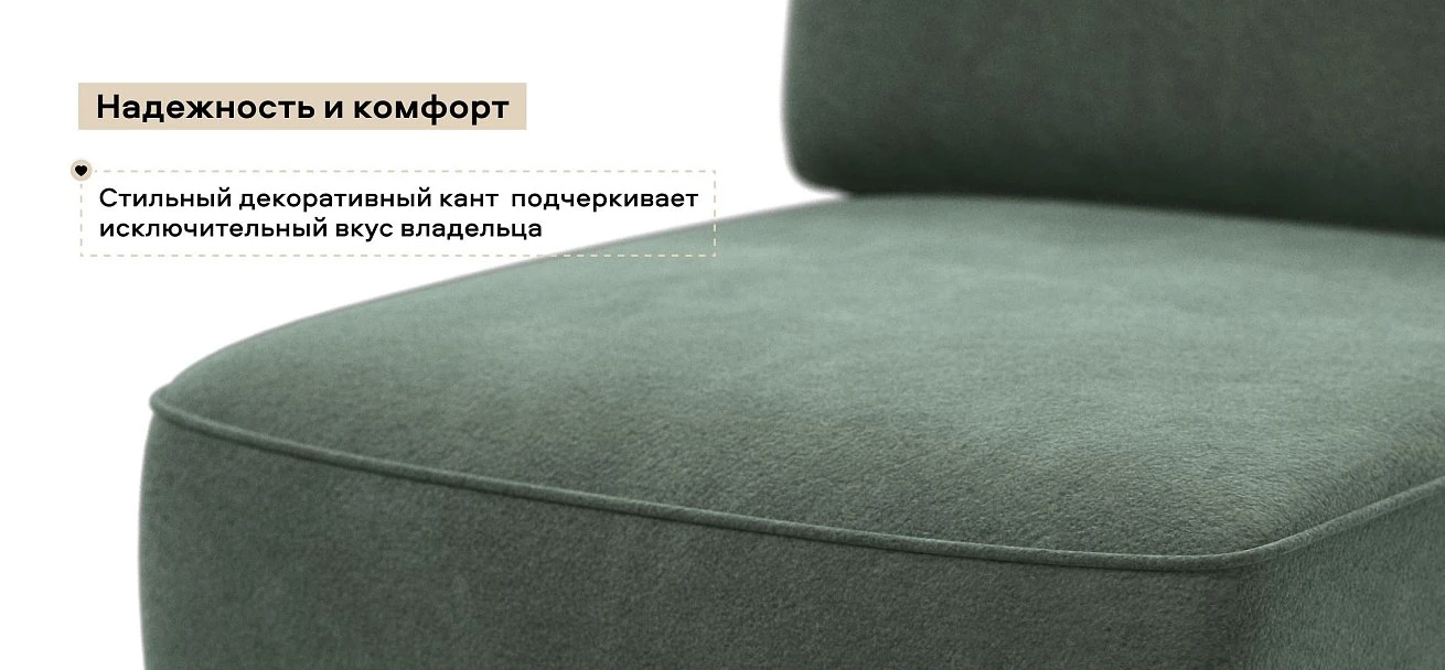 Кинг Модуль спальное место место Велюр Реал зеленый