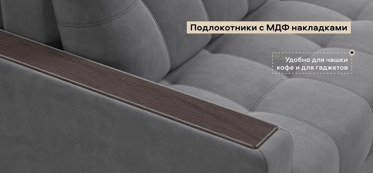 Диван Босс Про велюр Роял тауп