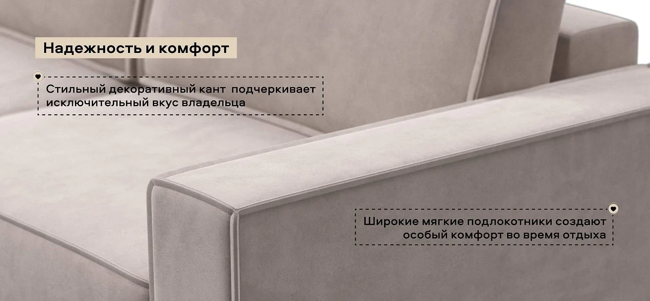 Диван Босс Софт Модуль Макс велюр Монолит латте