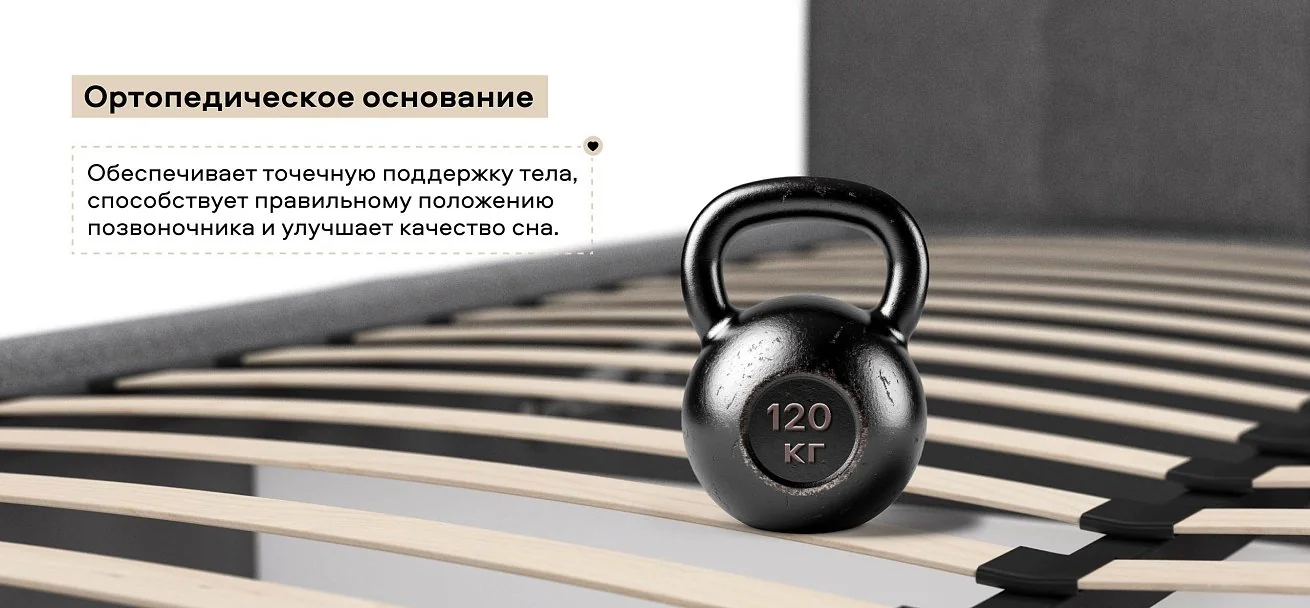 Белла Кровать+ПМ 160*200 Рогожка Мальмо серый