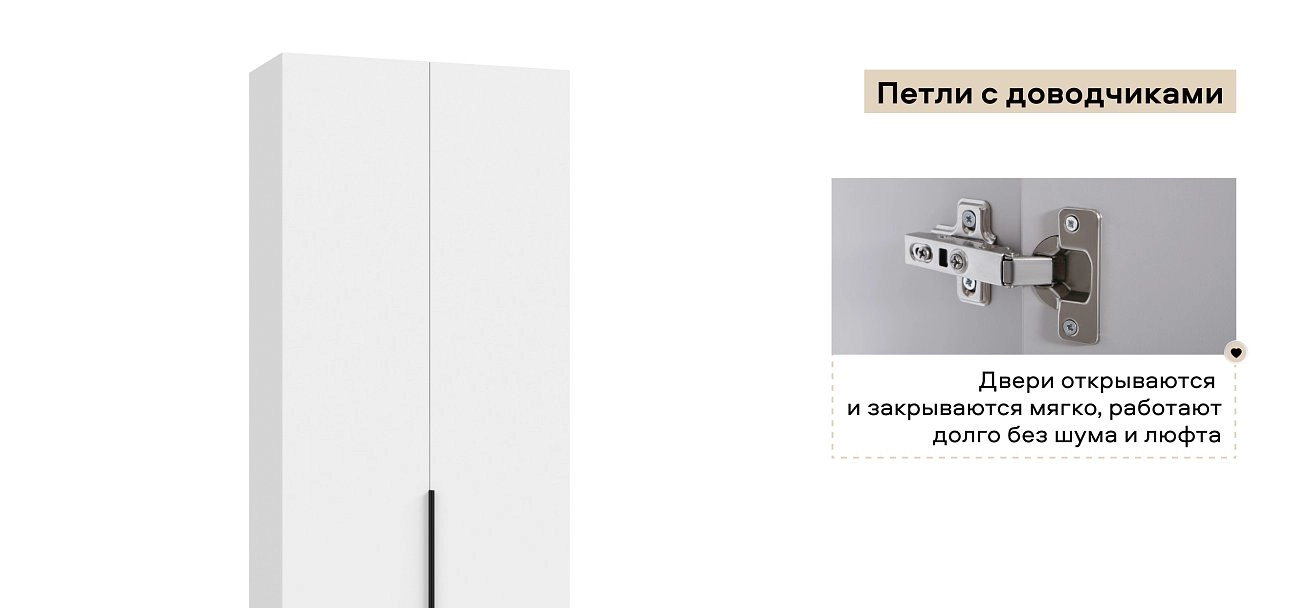 Босс Стандарт 90*220 шкаф распашной 2Д 01 Белый
