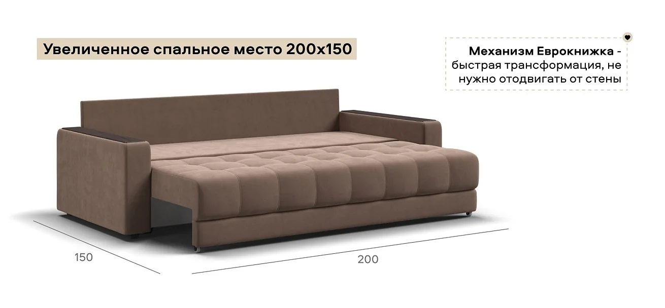 Диван Босс Про велюр Монолит мокко