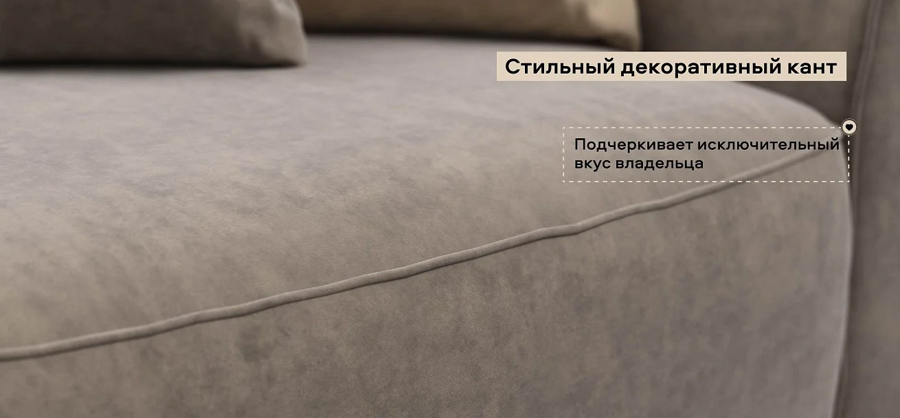 Угловой диван Кинг Модуль Макс велюр Роял тауп