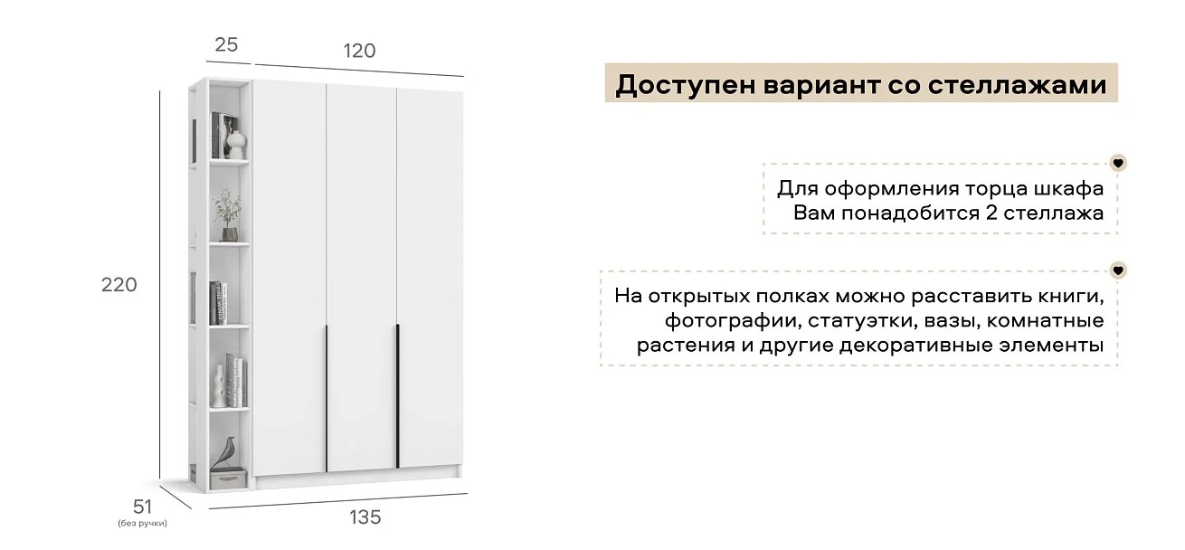 Рим 120 шкаф распашной 3Д+ящики 01 Белый