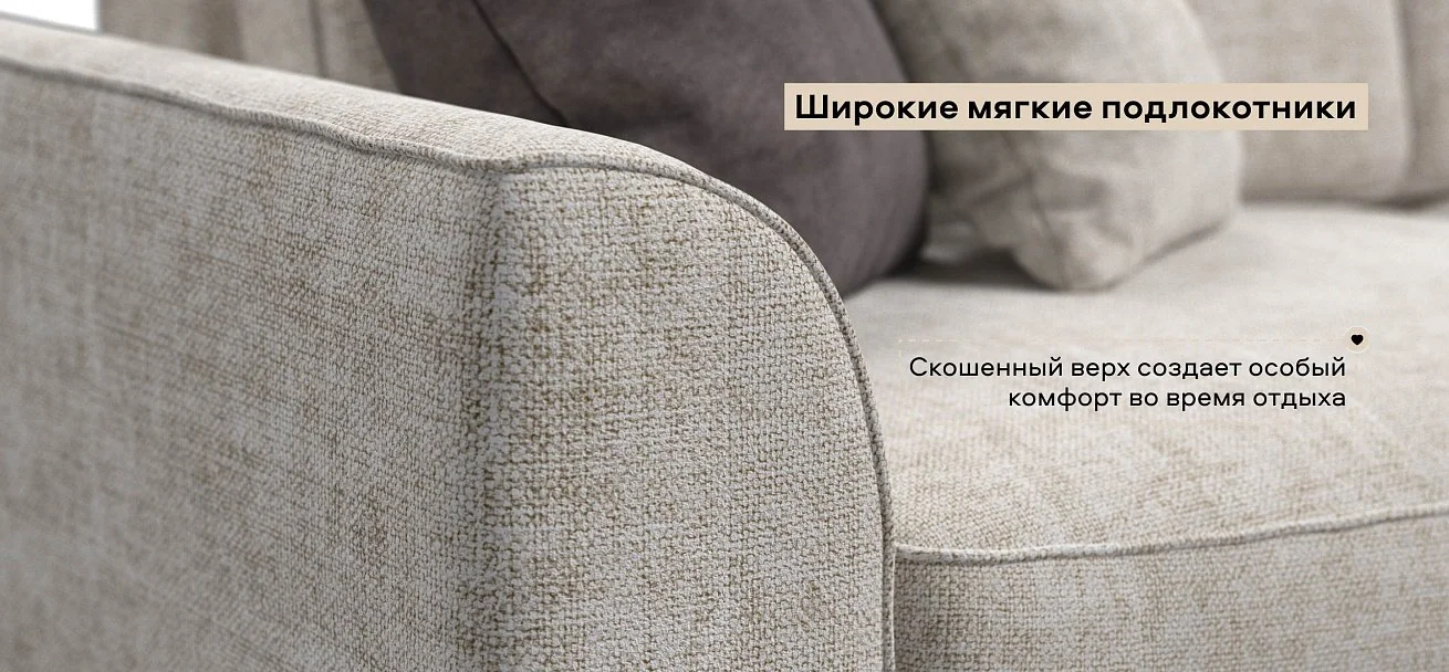 Кинг Модуль подлокотник 2 шт. Шенилл Смарт кварц