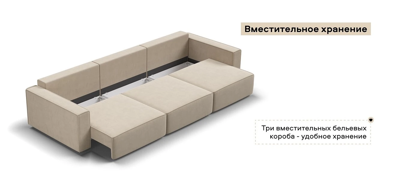 Диван Босс Софт Макс Велюр Монолит латте