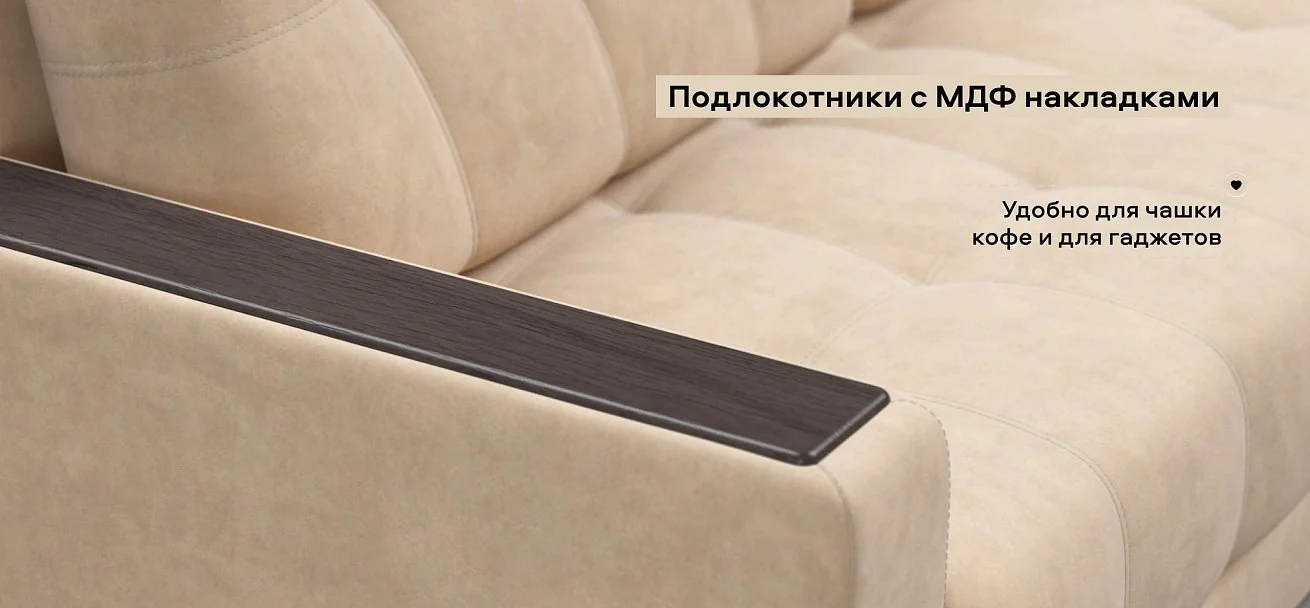 Угловой диван Босс Про Макс велюр Роял шампань