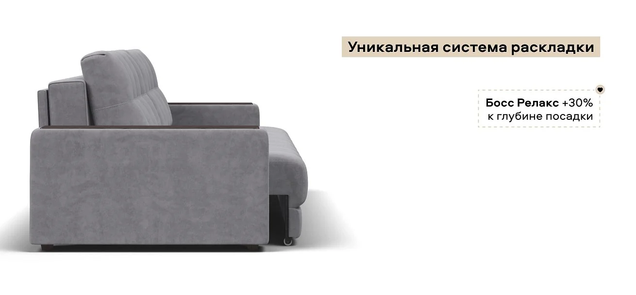 Диван Босс Про велюр Роял агат