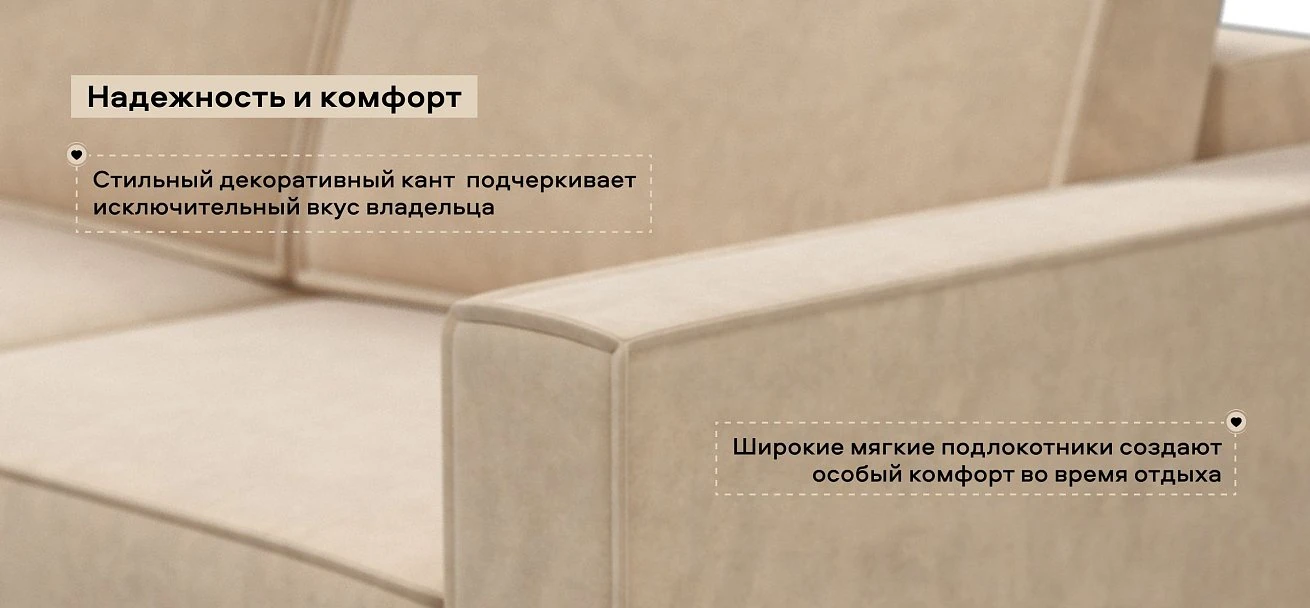 Угловой диван Босс Софт Велюр Роял шампань