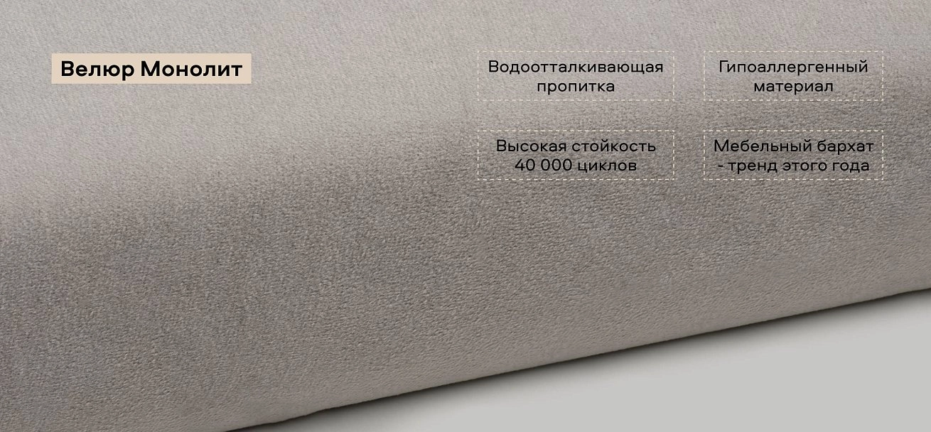 Диван Босс Слип 160 велюр Монолит латте