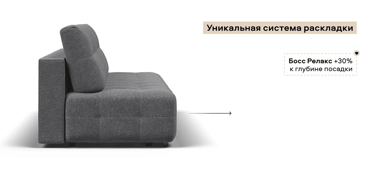 Диван Босс Мини Рогожка Мальмо серый