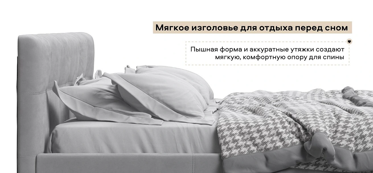 Белла Кровать+ПМ 160*200 велюр Монолит сталь