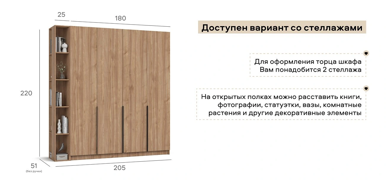 Рим 180 шкаф распашной 4Д 01 Орех Селект