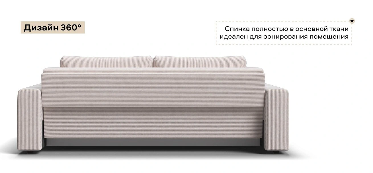 Диван Босс Прайм Вельвет Корд бежевый