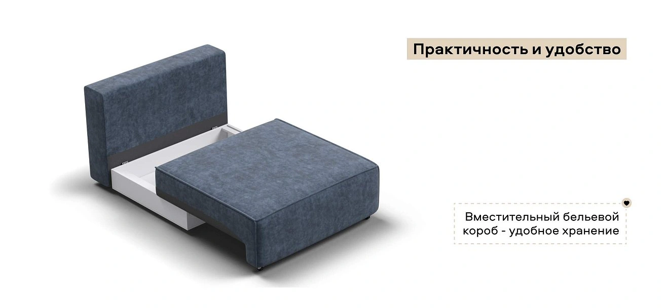Босс Софт Модуль спальное место велюр Роял синий