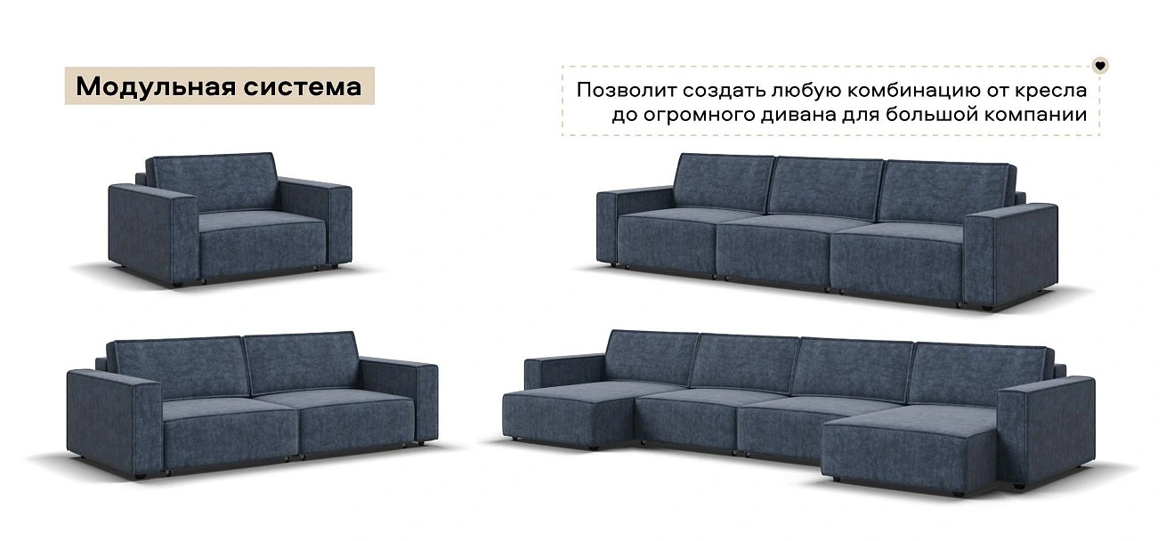 Босс Софт Модуль спальное место велюр Роял синий